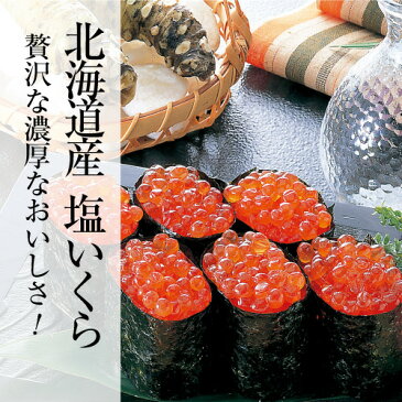 【稀少品】北海道産 塩いくら 500g ★最高級の三特一級品★