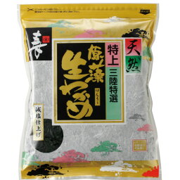 三陸産天然生わかめ 580g 塩分26%前後 戻りの良いわかめ 三陸産天然わかめ 三陸産 天然わかめ 送料無料 全国送料無料 賞味期限3ヶ月（冷蔵）6ヶ月（冷凍） 食べ方：味噌汁 卵焼き 酢の物など そうめん付け合わせにもぴったり。 稀少品 寿物産株式会社の提供する良質なワカメ