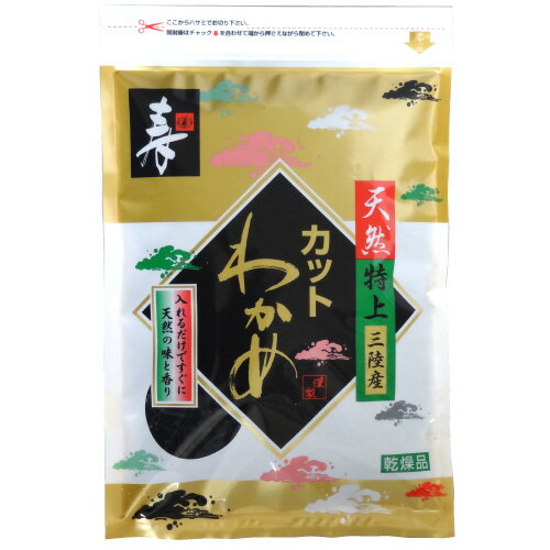 三陸産 天然 乾燥カットわかめ 30g 特上品 希少性の高い三陸天然わかめをお手軽にご利用頂ける乾燥カットワカメに加工 味噌汁 酢の物 贈答 お歳暮 お中元 天然カットわかめ 天然わかめのカット…