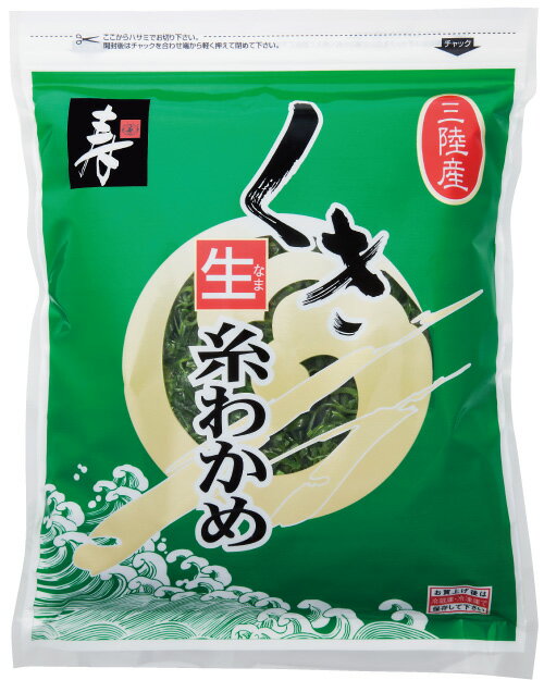 三陸産 くき糸わかめ 400g 茎わかめ