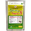 ノコギリヤシとリコピンS (60粒) ノコギリヤシ 320mg (2粒) 栄養機能商品 ビタミンE モンドセレクション 4年連続最高金賞・金賞受賞 男性 女性 夜が気になる方に カボチャ種子オイル 徳之島産 長命草 金時生姜 リコピン 天然ビタミンE 等配合 GMP認定工場にて製造 寿物産