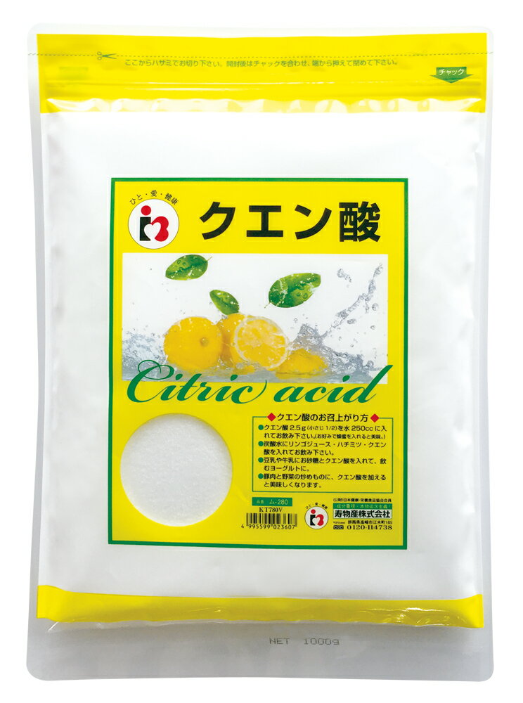 【送料無料】無水クエン酸 950g 高純度99.5%以上 クエン酸 疲労回復 掃除 マグネシウム粒洗浄 アスリート 疲労 回復 トレーニング 筋肉 サプリメント 補助 食品 栄養 運動