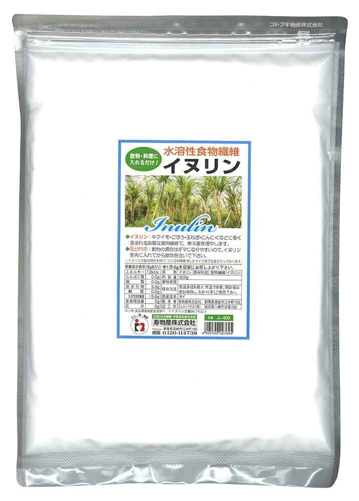 イヌリン 500g 水溶性食物繊維 世界唯一の酵素製法 砂糖由来Non-GMO 植物由来より重合度低い 砂糖はサトウキビ由来 タイ産 たまねぎ、..