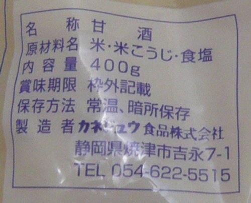 カネジュウ食品禅あま酒無加糖400g（5〜6人前）×10個