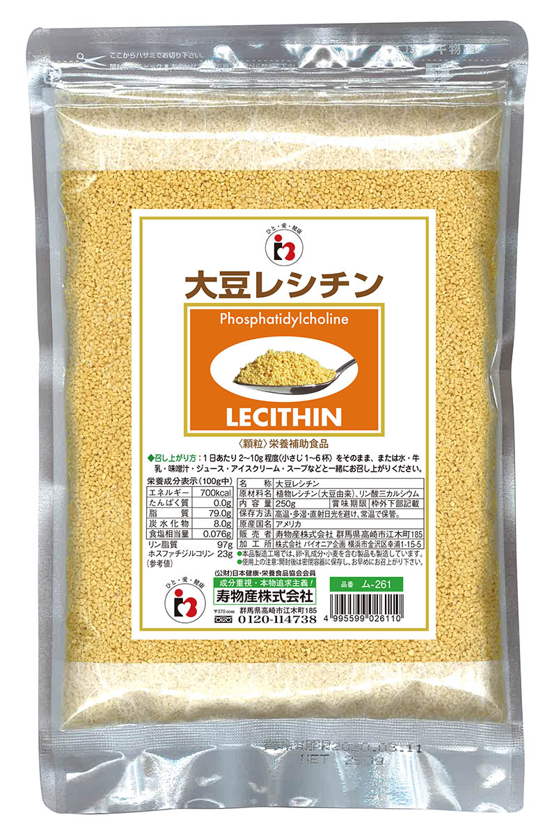 大豆レシチン 250g 顆粒状 Soy Lecithin ホスファチジルコリン phosphatidylcholine PC PS（ホスファチジルセリン）…