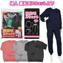 婦人 裏起毛 スウェット 上下セット 軽くて暖か 伸縮性 パジャマ 部屋着 ネイビー チャコール グレー ピンク M/L/LL 保温性UP バックポケット付き 春 秋 冬|詳細画像