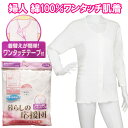 婦人 綿100% ワンタッチ 7分袖 肌着 あいもの 抗菌 防臭加工 介護 伸縮性 レディース 春 秋 L/LL ホワイト ピーチ シニア 高齢者 母の日 敬老...