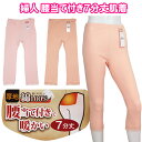 婦人 腰当て付き 綿100% 7分丈 下肌着 暖か 厚手タイプ 伸縮性 レディース 婦人 春 秋 冬 M/L/LL ベージュ ピンク 裾レース スラックス下 シ...