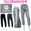 リラックス パンツ スウェット ズボン 刺繍 レディース 婦人 あいもの 春夏秋 灰 濃灰 黒 M-L/L-LL 伸縮性 ウエストゴム 裾ゴム 丈直し不要 シニ...