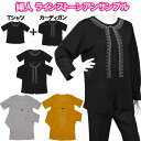ラインストーン アンサンブル 半袖Tシャツとカーディガンのセット レディース 婦人 ブラック/イエロー/グレー 春 夏 秋口 M-L(フリー) シニア