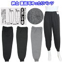 紳士 裏起毛 ゆったり パンツ ウエスト ゴム 紐 前ファスナー 丈直し不要 部屋着 リラックスウエア メンズ 紳士 秋 冬 灰 黒 M/L/LL/3L/4L ウエスト ゴム 紐 ゆったり快適 シニア プレゼント 60 70 80 90代 父の日 敬老の日