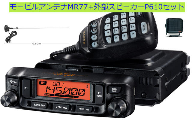 ICOM IC-2730 144 430MHzデュアルバンド FM 20W トランシーバー