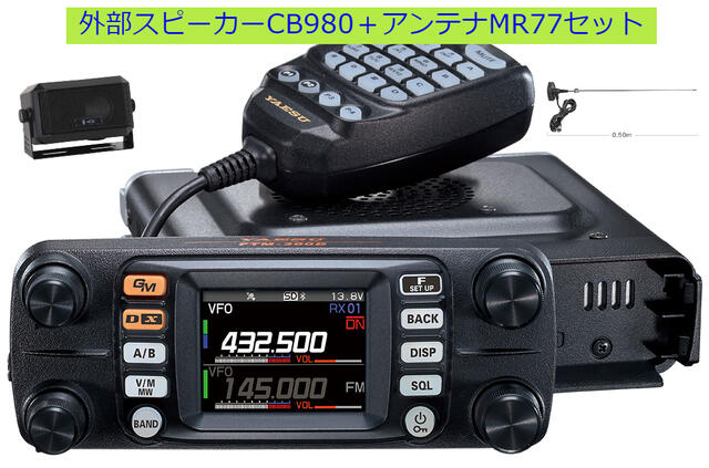 八重洲無線 FTM-300DS P-610 MR77セット 2波同時受信対応 144/430MHzデュアルバンドモービル
