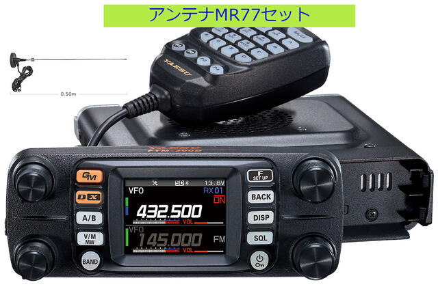 C4FM/FM 144/430MHz帯 デュアルバンドデジタルモービルトランシーバー AMS機能（Automatic Mode Select ：通信モード自動選択)　機能によるFMフレンドリーデジタル 高精細QVGAフルカラーTFTディスプレイ 2波同時受信（V+V/U+U/V+U/U+V）対応 C4FM/C4FM同時待ち受け受信※1 安定した送信出力を保証するFACC冷却システム※2 3W高音質・大音量スピーカーを搭載 Bluetooth&#174; 対応によるハンズフリー運用 新操作方式 E2O-2（ Easy to Operate-2）採用による簡単操作 メモリー オート グルーピング（MAG）機能 マルチチャンネル スタンバイ（MCS）機能 最大61チャンネルを高速で表示するバンドスコープ機能 通信状態をマルチカラーで表示するモード/ステータスインジケータ DG-ID（デジタルグループID）機能 グループモニター（GM）機能 フルカラーで見やすいスマートナビゲーション 準天頂衛星システム「みちびき」に対応した高精度GPSレシーバー内蔵 1200/9600bps APRS&#174;通信に対応※3 受信/送信音声録音機能 microSDカードスロット装備 スナップショット機能（画像データ伝送） ※1　AバンドとBバンドのC4FMデジタル音声の同時再生はできません。両方のバンドに同時にC4FMデジタル信号が入ってきた場合は操作バンド側の受信を優先します。 ※2　FTM-300D（50Wモデル）のみ装備 ※3　APRS&#174;：APRS&#174;(Automatic Packet Reporting System)は、WB4APR Bob Bruninga氏の商標です。アイコム VX IC TH DJ ヤエス 秋葉原 無線機 通販 あまちゅあむせん アマチュア無線 受信機 レシーバー ガーミン アルインコ 無線機 無線 モービル機 ハンディ機トランシーバー ケンウッド トランシーバー アンテナ アマチュア無線機 ハンディ 通信　連絡 HF 固定機 KTEL AOR 第一電波工業 コメット アドニス