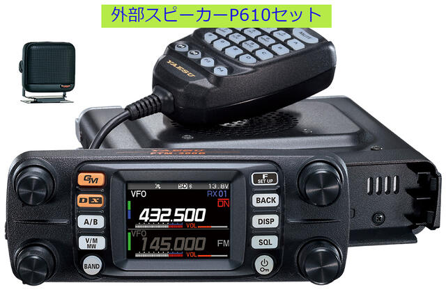 C4FM/FM 144/430MHz帯 デュアルバンドデジタルモービルトランシーバー AMS機能（Automatic Mode Select ：通信モード自動選択)　機能によるFMフレンドリーデジタル 高精細QVGAフルカラーTFTディスプレイ 2波同時受信（V+V/U+U/V+U/U+V）対応 C4FM/C4FM同時待ち受け受信※1 安定した送信出力を保証するFACC冷却システム※2 3W高音質・大音量スピーカーを搭載 Bluetooth&#174; 対応によるハンズフリー運用 新操作方式 E2O-2（ Easy to Operate-2）採用による簡単操作 メモリー オート グルーピング（MAG）機能 マルチチャンネル スタンバイ（MCS）機能 最大61チャンネルを高速で表示するバンドスコープ機能 通信状態をマルチカラーで表示するモード/ステータスインジケータ DG-ID（デジタルグループID）機能 グループモニター（GM）機能 フルカラーで見やすいスマートナビゲーション 準天頂衛星システム「みちびき」に対応した高精度GPSレシーバー内蔵 1200/9600bps APRS&#174;通信に対応※3 受信/送信音声録音機能 microSDカードスロット装備 スナップショット機能（画像データ伝送） ※1　AバンドとBバンドのC4FMデジタル音声の同時再生はできません。両方のバンドに同時にC4FMデジタル信号が入ってきた場合は操作バンド側の受信を優先します。 ※2　FTM-300D（50Wモデル）のみ装備 ※3　APRS&#174;：APRS&#174;(Automatic Packet Reporting System)は、WB4APR Bob Bruninga氏の商標です。アイコム VX IC TH DJ ヤエス 秋葉原 無線機 通販 あまちゅあむせん アマチュア無線 受信機 レシーバー ガーミン アルインコ 無線機 無線 モービル機 ハンディ機トランシーバー ケンウッド トランシーバー アンテナ アマチュア無線機 ハンディ 通信　連絡 HF 固定機 KTEL AOR 第一電波工業 コメット アドニス