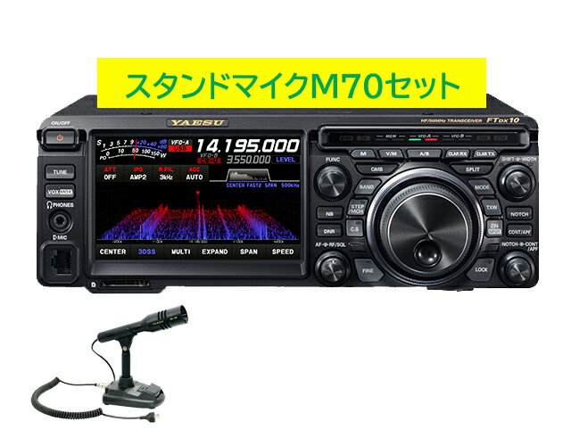 楽天市場】アマチュア 八重洲 ftm100dの通販 楽天市場】アマチュア 八重洲 ftm100dの通販
