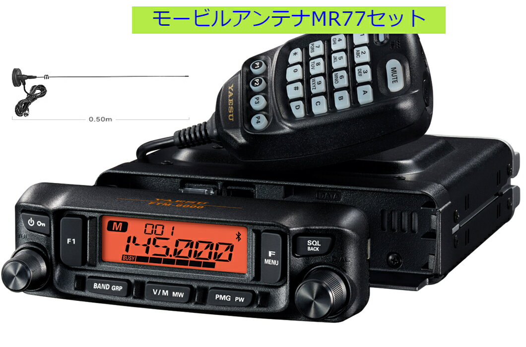 八重洲無線 FTM-6000S MR77セット 144/430MHzデュアルバンドモービル 20W