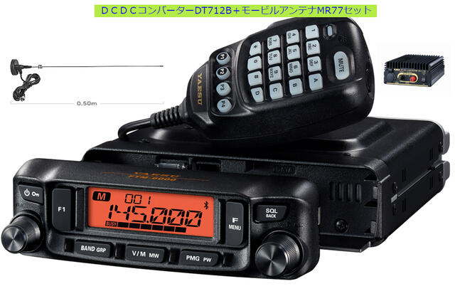 八重洲無線 FTM-6000 MR77+DT920セット144/430MHzデュアルバンドモービル 50W