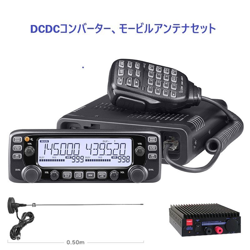 アイコム IC-2730 GCR1000 MR-77 セット 144/430MHzアマチュア無線機 20W