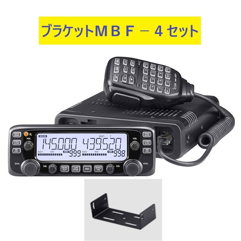 アイコム IC-2730 MBF-4 セット 144/430MHzアマチュア無線機 20W