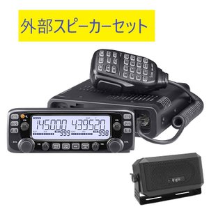 アイコム IC-2730 CB-980 セット 144/430MHzアマチュア無線機