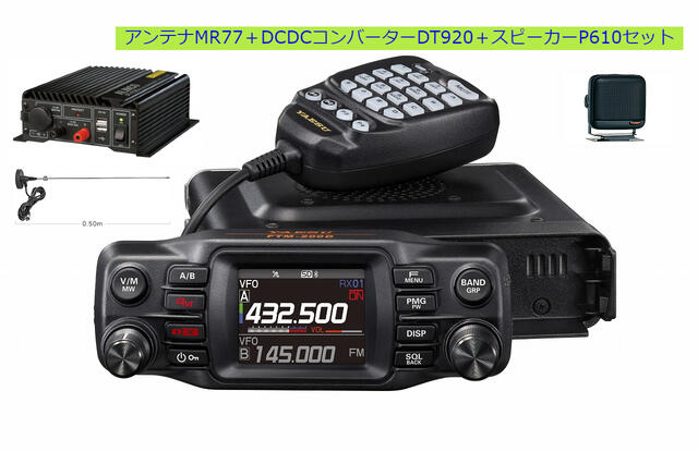 八重洲無線 FTM-200D P610+MR77+DT920セット 144/430MHzデュアルバンドモービル 50W