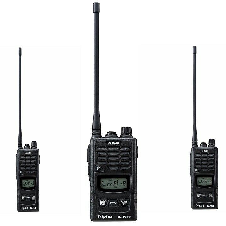 アルインコ DJ-P300 特定小電力トランシーバー 3台セット