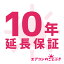 エアコン 延長保証 10年 SOMPOワランティ株式会社 延長保証10年