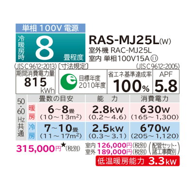 要納期確認 Ras Mj25l W エアコン 白くまくん Ras Mj25l W Mjシリーズ 主に8畳用 2 5kw 1500円引きクーポン 日立 主に8畳用 2 5kw 送料無料 北海道 離島除く Mjシリーズ 沖縄及び一部離島配送不可 21年モデル エアコンのことぶき 店 要納期確認 Ras Mj25l W エアコン 白くまくん Ras Mj25l W Mjシリーズ 主に8畳用 2 5kw 1500円引きクーポン 日立 主に8畳用 2 5kw 送料無料 北海道 離島除く Mjシリーズ 沖縄及び一部離島配送不可 21年モデル エアコンのことぶき 店