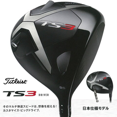 【SALE!!】タイトリスト TS3 ドライバー[日本仕様]Titleist オリジナル シャフト