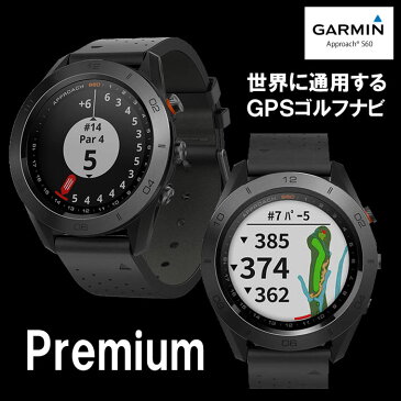 ●GARMIN/ガーミンApproach S60 Premium