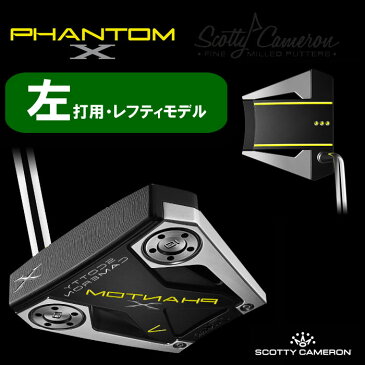 【左打用・レフティモデル】タイトリスト スコッティキャメロン パターPhantom X PUTTER(2019)/ファントムX 2019年モデル
