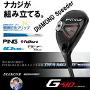 【ナカジがつくるカスタムモデル】PING/ピン G410 ハイブリッド[日本仕様モデル]DIAMOND Speeder シャフト装着モデル