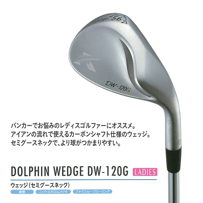 安い 女性用 レディースモデル キャスコ Dw 1g Dolphin Wedgedw 1g Ladies ドルフィン レディース ウェッジ Dolphin Dp 151レディース仕様カーボンシャフト プレミア商品 Coraltmp2 Coralcr Com 安い 女性用 レディースモデル キャスコ Dw 1g Dolphin Wedgedw 1g Ladies ドルフィン レディース ウェッジ Dolphin Dp 151レディース仕様カーボンシャフト プレミア商品 Coraltmp2 Coralcr Com