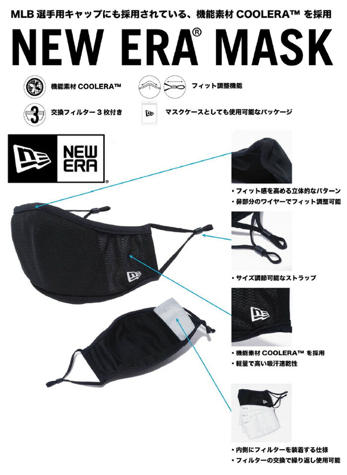 【在庫限り】●NEWERA/ニューエラMASK/FACE COVERINGマスク/フェースカバー 12589885/12589881