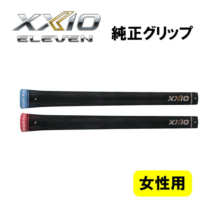 楽天市場】ゼクシオ11 レディースの通販 楽天市場】ゼクシオ11 レディースの通販