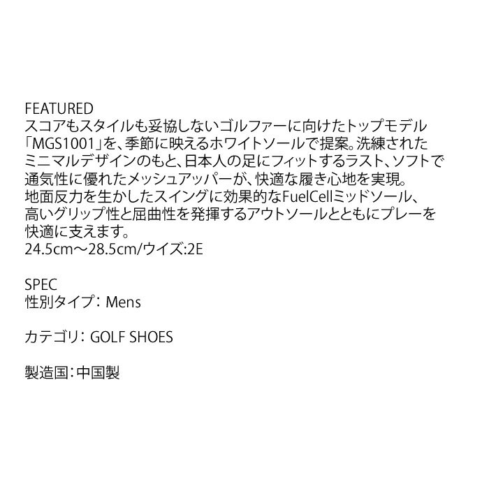 new balance ニューバランス ゴルフシューズ MGS1001 スパイクレスシューズ (MENS)