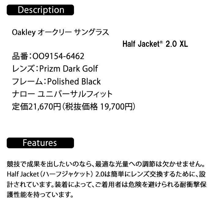 Oakley オークリー サングラス Half Jacket 2.0 XL/Prizm Dark Golf/OO9154-64 62