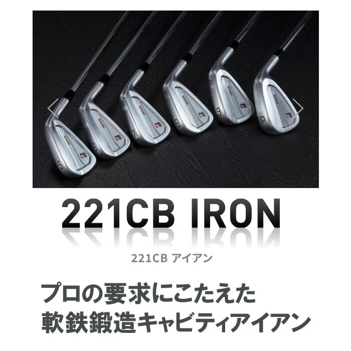 ☆マラソン期間中限定☆ポイントアップ中!2022 ブリヂストン 221CB IRON 221CB アイアン TENSEI BS Black 80i カーボンシャフト 6本セット(#5～9,PW) 3