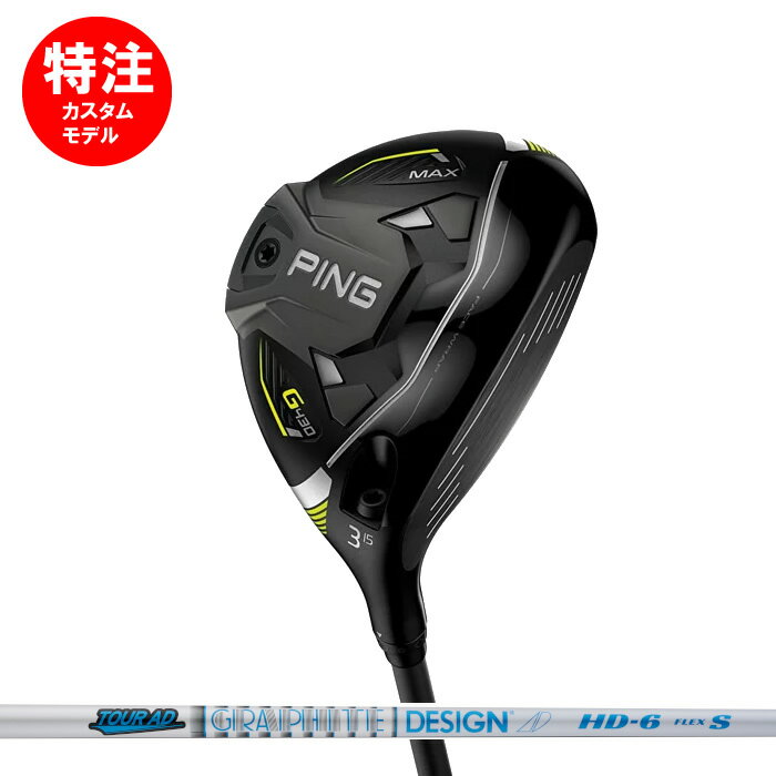 【カスタム】PING/ピン G430 フェアウェイウッド[日本仕様モデル] Tour AD HD シャフト