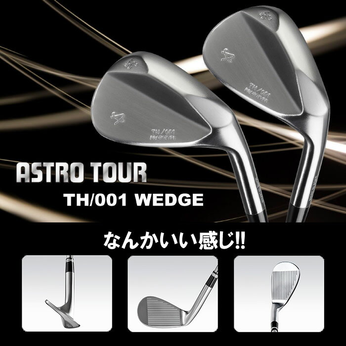 ☆マラソン期間中限定☆ポイントアップ中!ASTRO TOUR TH/001 WEDGE アストロツアー TH/001 ウェッジ N.S.PRO MODUS3 WEDGE 105 2