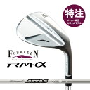 【カスタムモデル】フォーティーン RM-α(アルファ)ウェッジ ATTAS SPINWEDGE IP カーボンシャフト(37000)