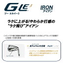 ☆マラソン期間中限定☆ポイントアップ中!2023 PING G Le 3 IRON/ピン ジー・エルイー3 アイアン単品(＃6,UW,SW)(レディース) 2