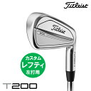 【お買い物マラソン ポイント5倍】（レフティモデル・左打用）（カスタム）2023 タイトリスト Titleist T200 単品アイアン(日本仕様)(IRON)おすすめ 2023年 新作 最新 送料無料