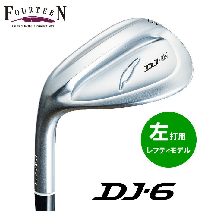 （左打用・レフティモデル）2023 フォーティーン DJ-6 ウェッジ（ニッケルクロムメッキ仕上）おすすめ 2023年 新作 最新 送料無料（2023年10月13日発売）