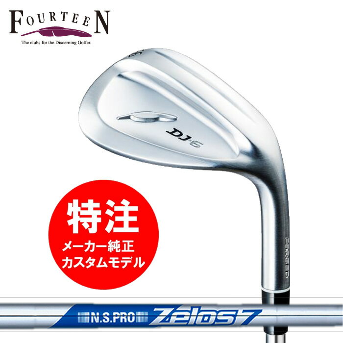 ☆マラソン期間中限定☆ポイントアップ中!フォーティーン DJ-6 ウェッジ(ニッケルクロムメッキ仕上)N.S.PRO ZELOS 7・ZELOS 8(29000)おすすめ 送料無料（2023年10月13日発売）