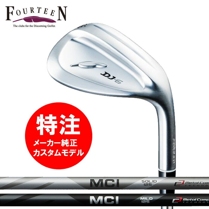 【2023 新作 最新 カスタムオーダー】フォーティーン DJ-6 ウェッジ(ニッケルクロムメッキ仕上)MC105 WEDGE(35000)おすすめ 送料無料（2023年10月13日発売）