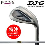 【お買い物マラソン必見！期間中ポイントアップ中】 【2023 新作 最新 カスタムオーダー】フォーティーン DJ-6 BLACK Edition ウェッジ(ライトブラックメッキ仕上)(28000)Dynamic Gold(旧ラベル)カスタムクラブ 右 (2023年12月8日発売）送料無料