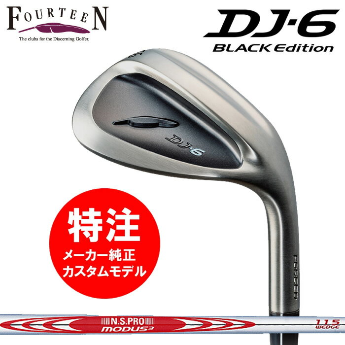 ☆マラソン期間中限定☆ポイントアップ中 【2023 新作 最新 カスタムオーダー】フォーティーン DJ-6 BLACK Edition ウェッジ(ライトブラックメッキ仕上)(29000)N.S.PRO MODUS3 WEDGE 105,115,125/カスタムクラブ 右 (2023年12月8日発売）送料無料