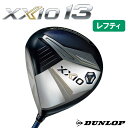 【2024 新作 最新モデル】（レフティ 左打用）ダンロップ ゼクシオ 13 ドライバー XXIO 13 LeftHand Driver MP1300 カーボンシャフト(2024年1月13日発売)おすすめ 送料無料